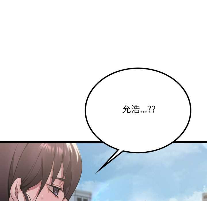 渴望占有她第84話