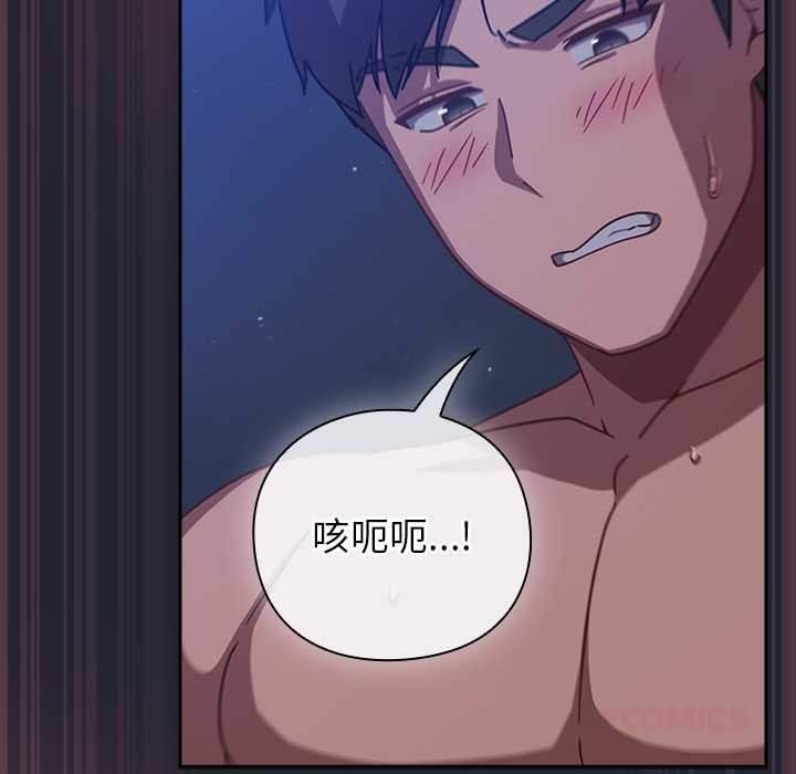 摸鱼生存指南第19話