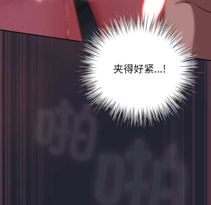 摸鱼生存指南第19話