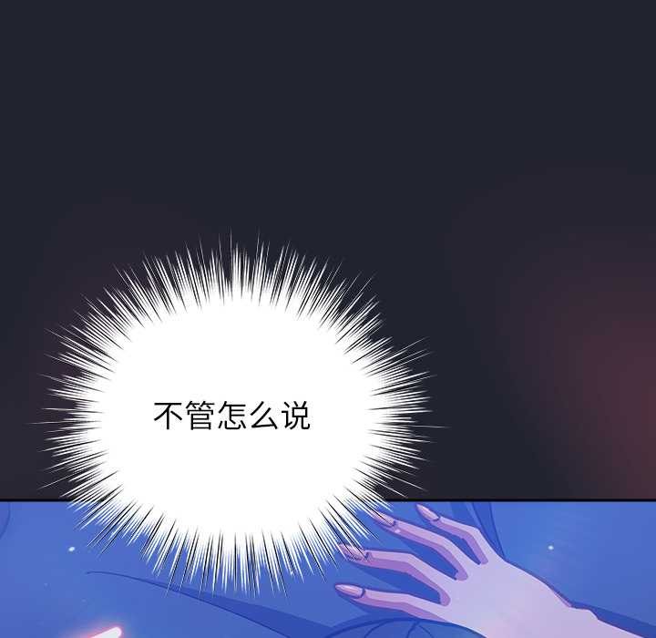 摸鱼生存指南第19話