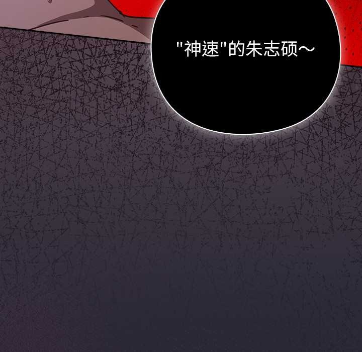 摸鱼生存指南第19話