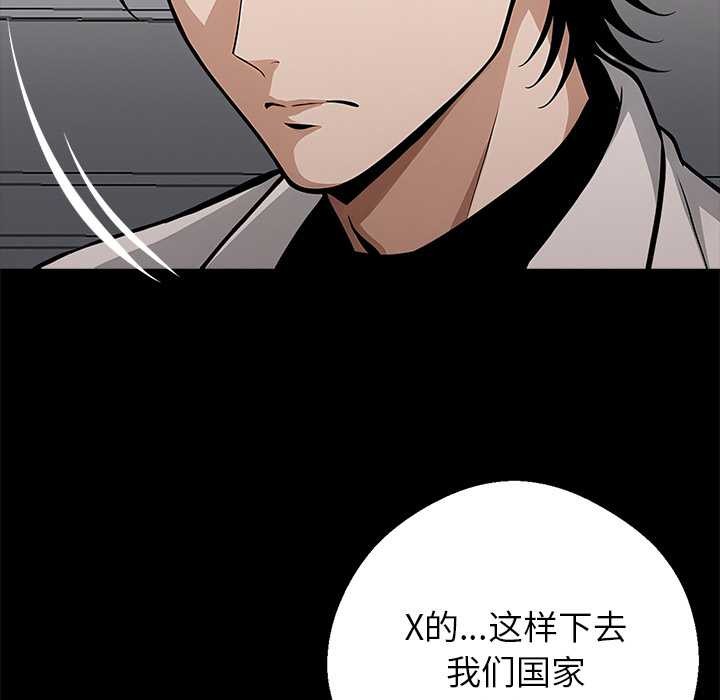 黑道X上班族第29話