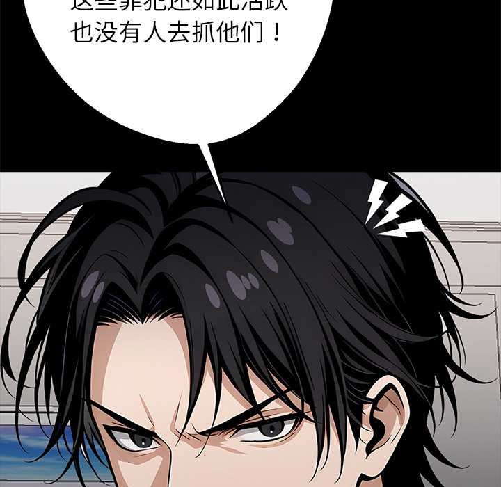 黑道X上班族第29話