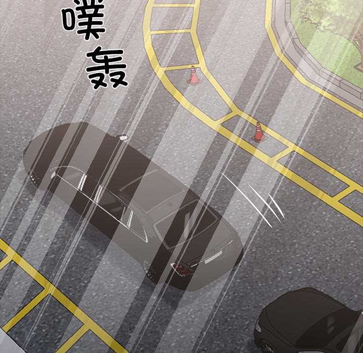 黑道X上班族第29話