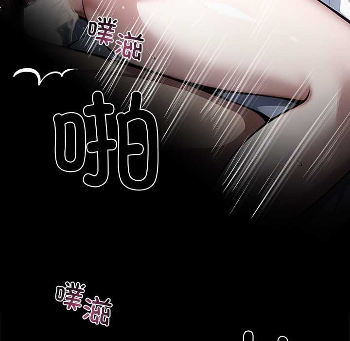 黑道X上班族第29話