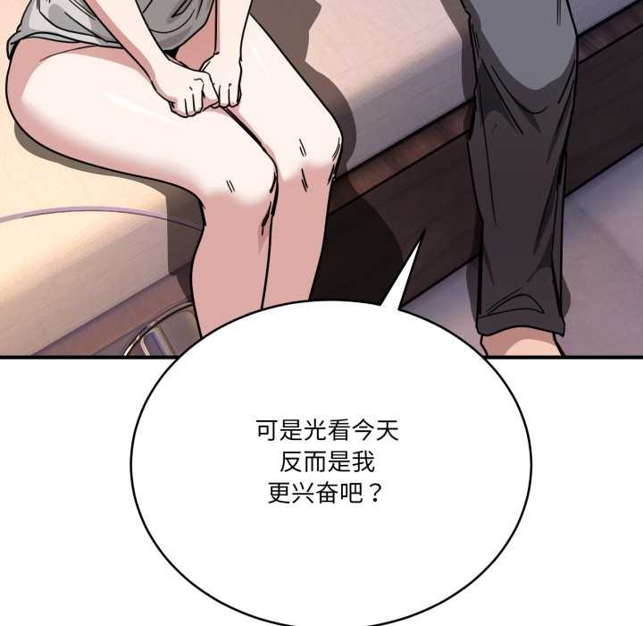 当狗不丢人第27話