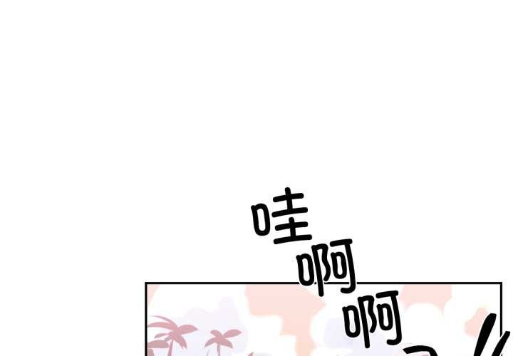 虚拟仙境第32話