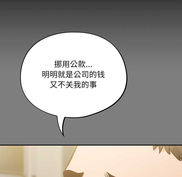 傻瓜病毒第41話