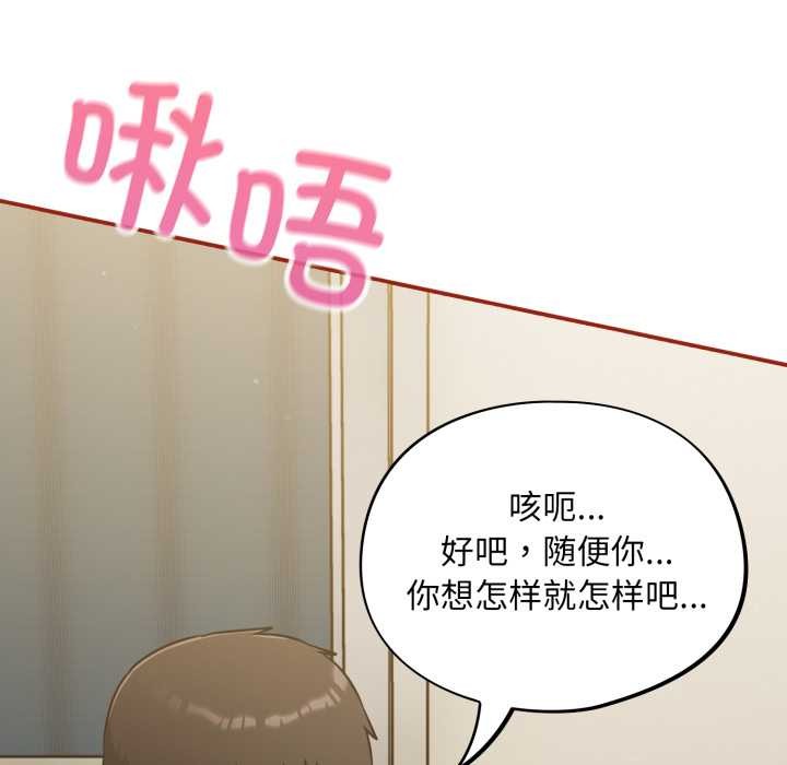 傻瓜病毒第41話