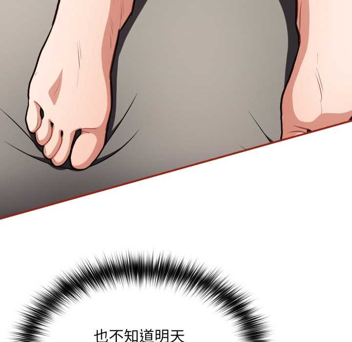 傻瓜病毒第41話