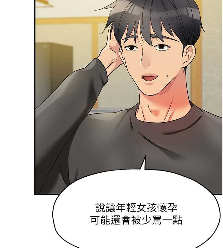 洞洞杂货店第146話-卸下洞洞儀式的幸福人生