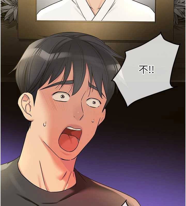 洞洞杂货店第146話-卸下洞洞儀式的幸福人生