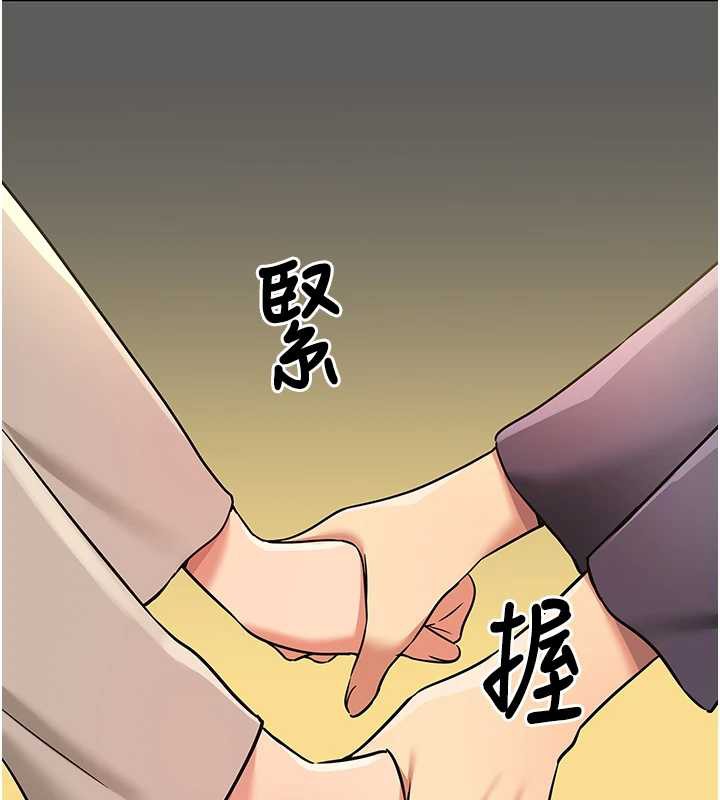 洞洞杂货店第146話-卸下洞洞儀式的幸福人生