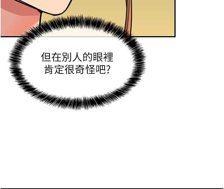 洞洞杂货店第146話-卸下洞洞儀式的幸福人生