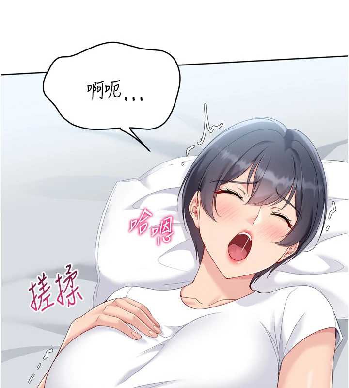 Setup!排球少女第67話-好想知道你和誰做愛