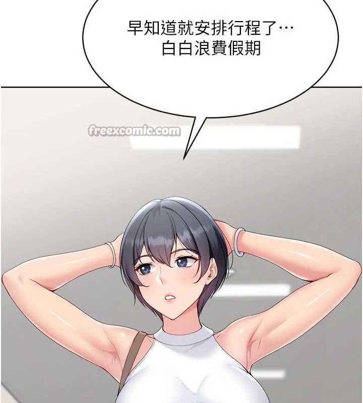 Setup!排球少女第67話-好想知道你和誰做愛