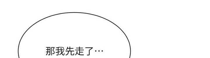 Setup!排球少女第67話-好想知道你和誰做愛