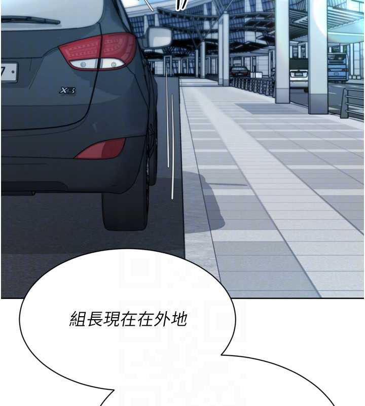 Setup!排球少女第67話-好想知道你和誰做愛