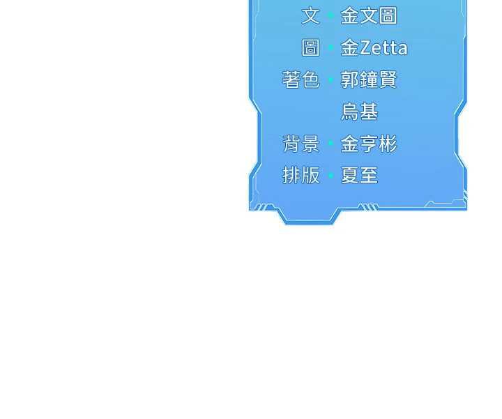 Setup!排球少女第67話-好想知道你和誰做愛