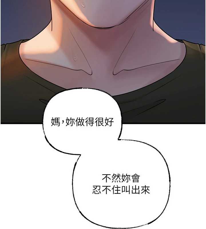 岳母为何那样第73話-侵犯丈母娘的身體