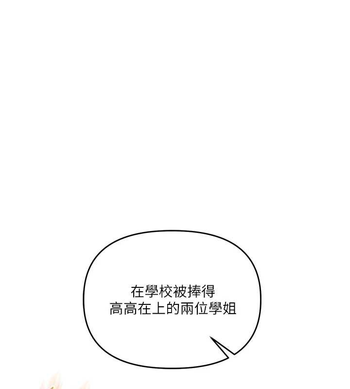 玩转学姊第81話-初次切磋火辣新面孔