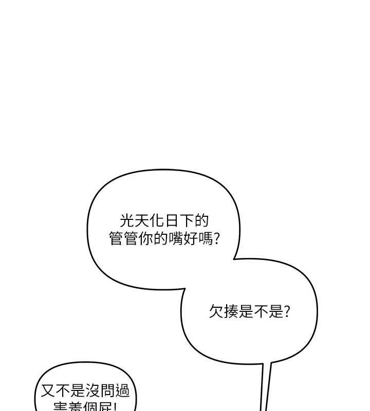 玩转学姊第81話-初次切磋火辣新面孔