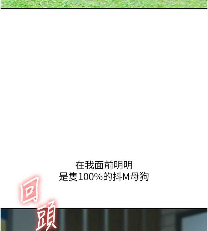 玩转学姊第81話-初次切磋火辣新面孔