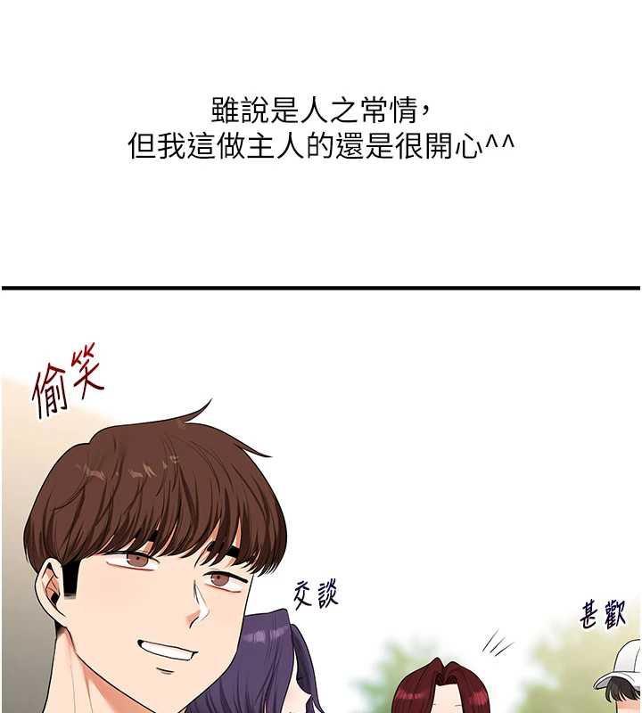 玩转学姊第81話-初次切磋火辣新面孔