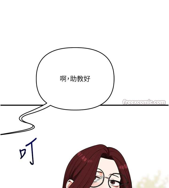 玩转学姊第81話-初次切磋火辣新面孔