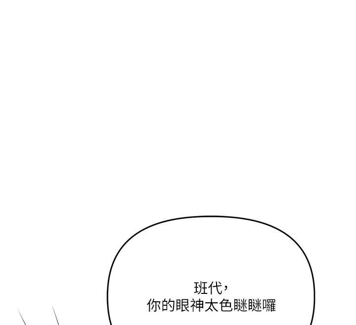 玩转学姊第81話-初次切磋火辣新面孔