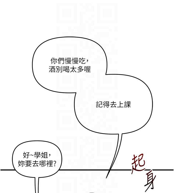 玩转学姊第81話-初次切磋火辣新面孔