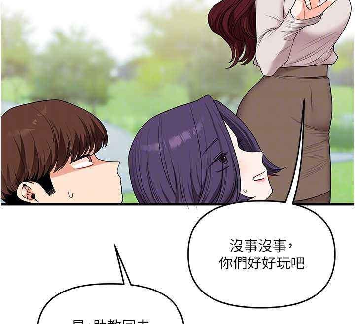 玩转学姊第81話-初次切磋火辣新面孔