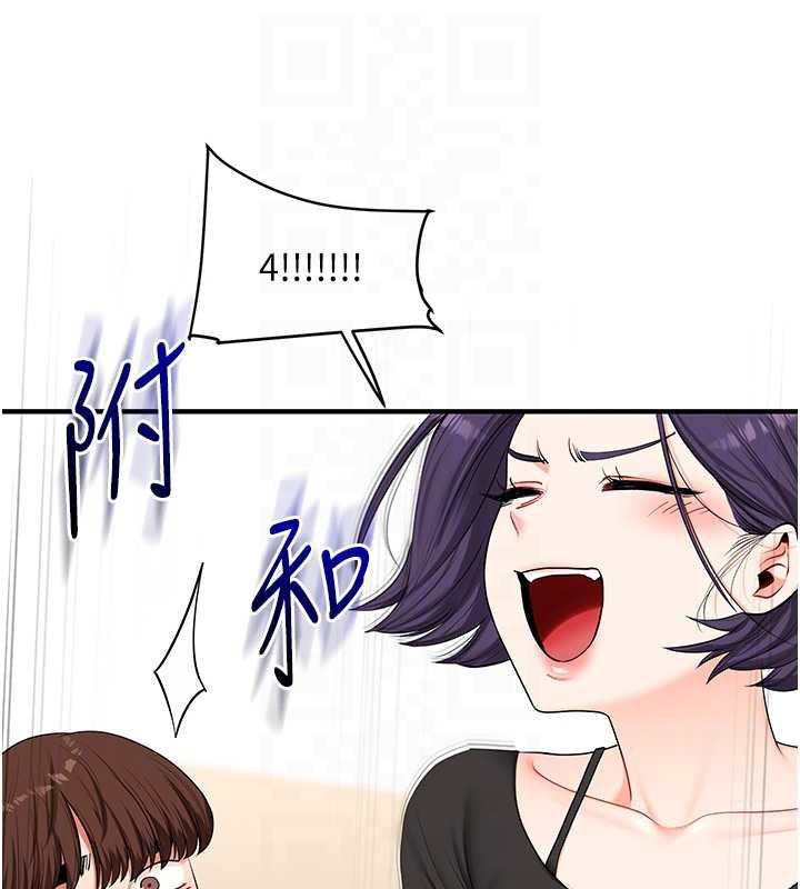 玩转学姊第81話-初次切磋火辣新面孔