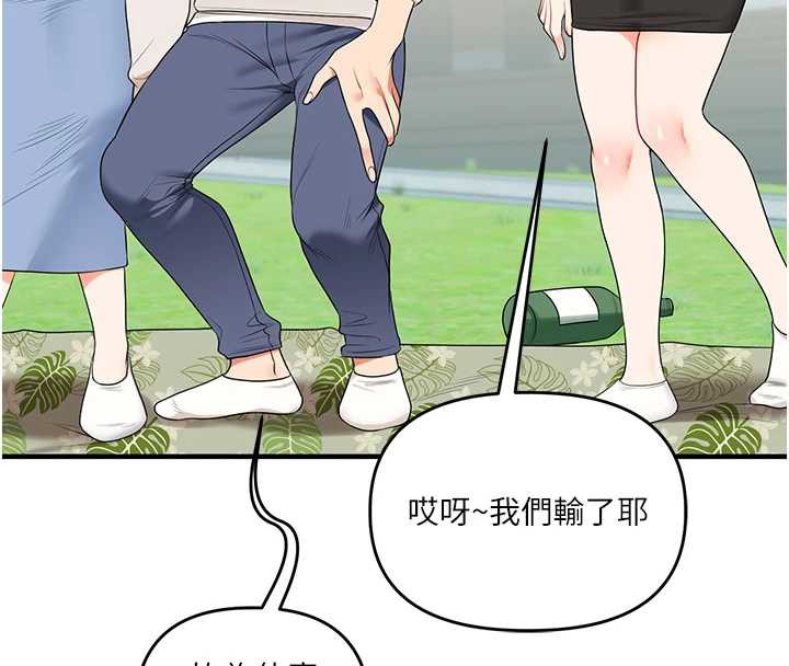 玩转学姊第81話-初次切磋火辣新面孔