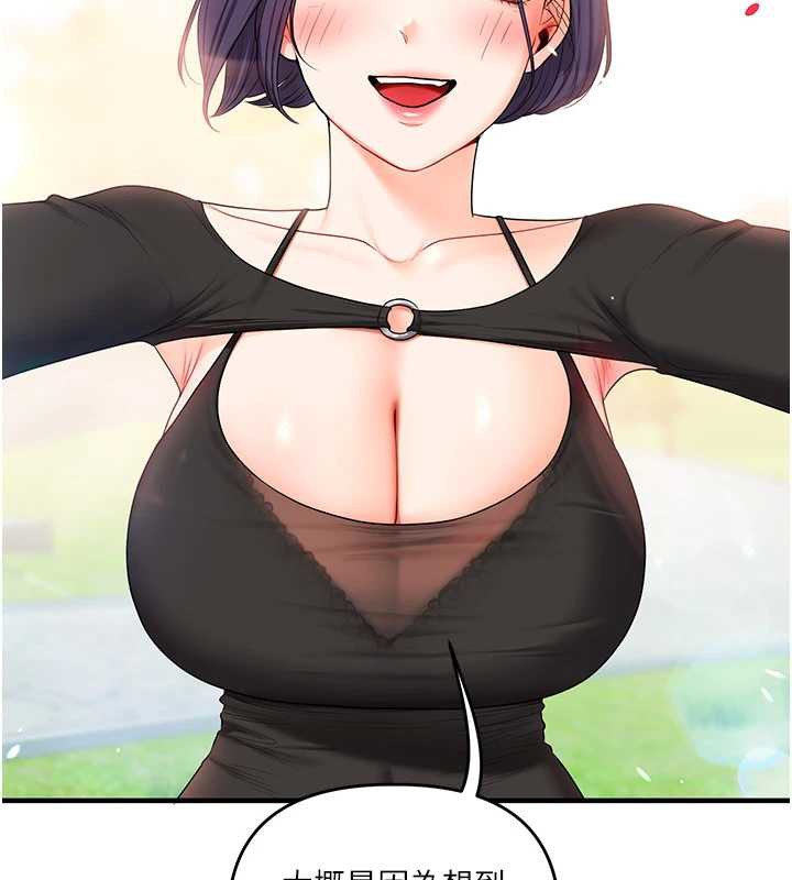 玩转学姊第81話-初次切磋火辣新面孔