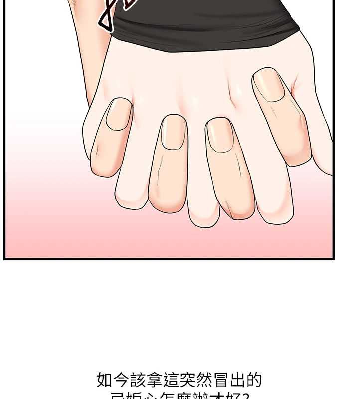 玩转学姊第81話-初次切磋火辣新面孔