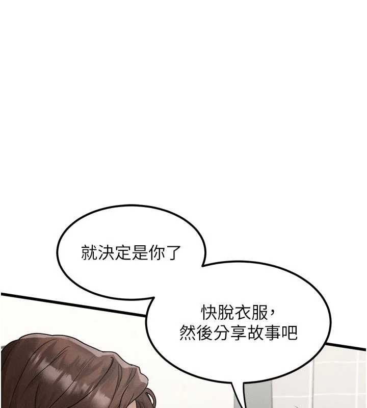 堕落物语2第29話-令人垂涎的妖嬈尤物