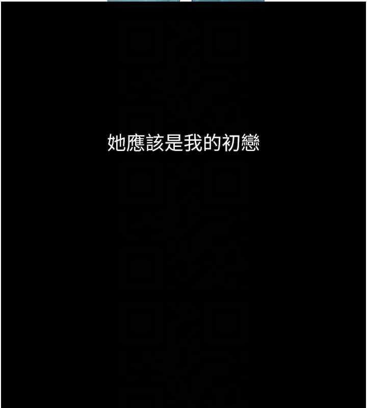 墮落物語2第29話-令人垂涎的妖嬈尤物