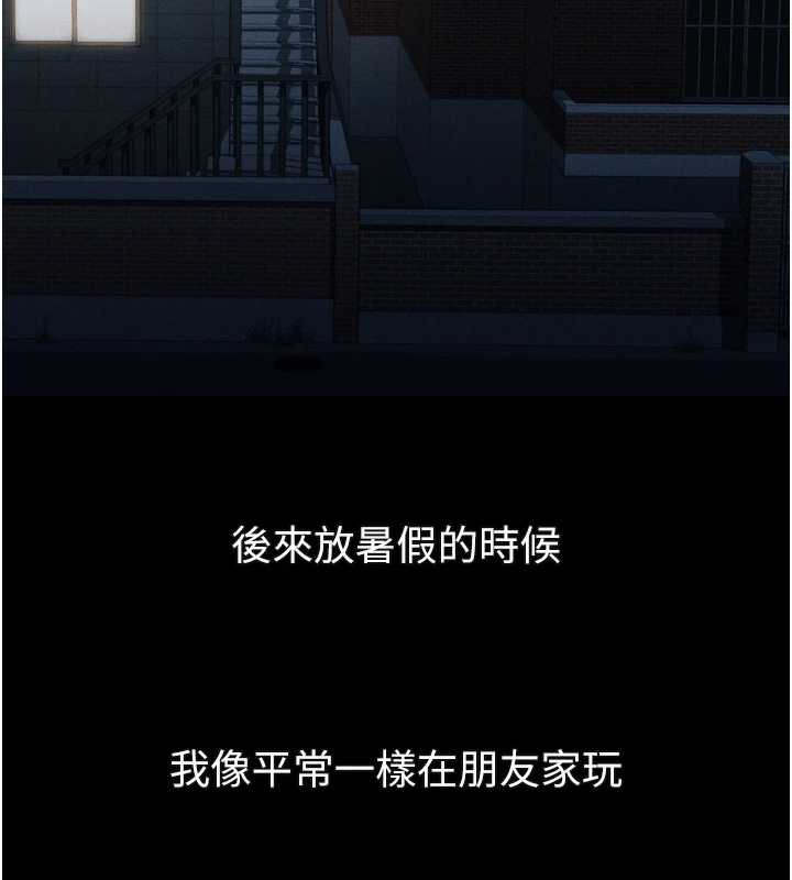 堕落物语2第29話-令人垂涎的妖嬈尤物