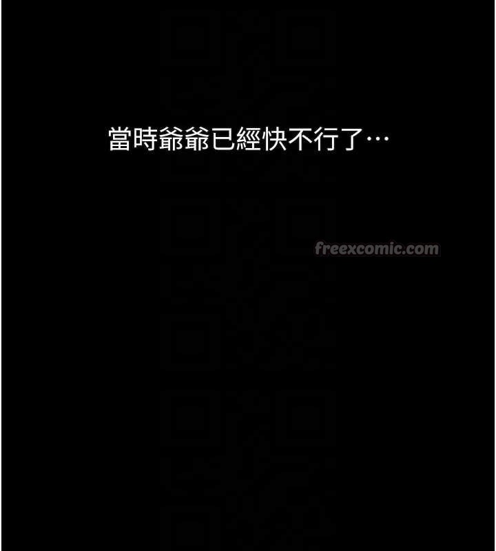 堕落物语2第29話-令人垂涎的妖嬈尤物