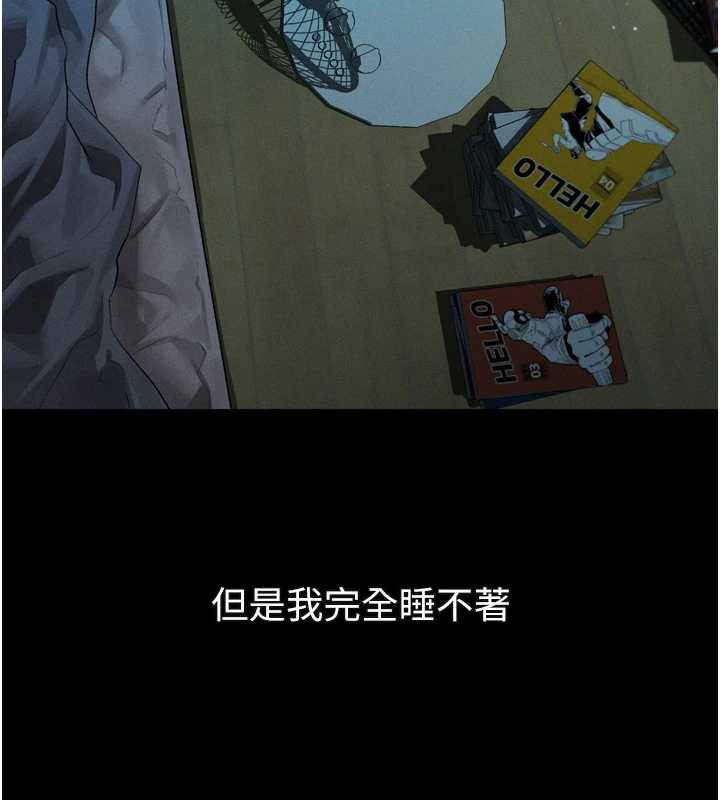 堕落物语2第29話-令人垂涎的妖嬈尤物