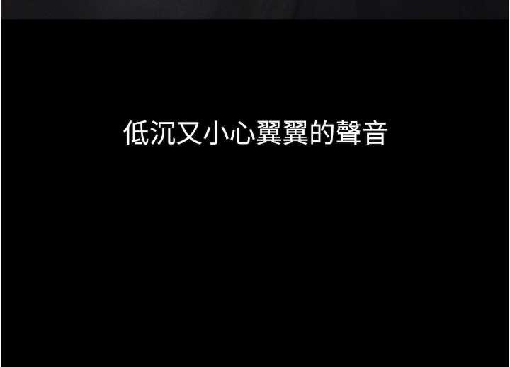 堕落物语2第29話-令人垂涎的妖嬈尤物