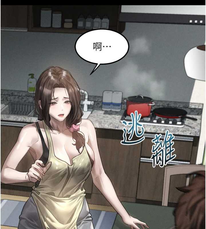 堕落物语2第29話-令人垂涎的妖嬈尤物