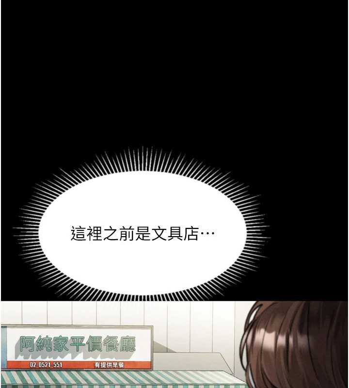 堕落物语2第29話-令人垂涎的妖嬈尤物