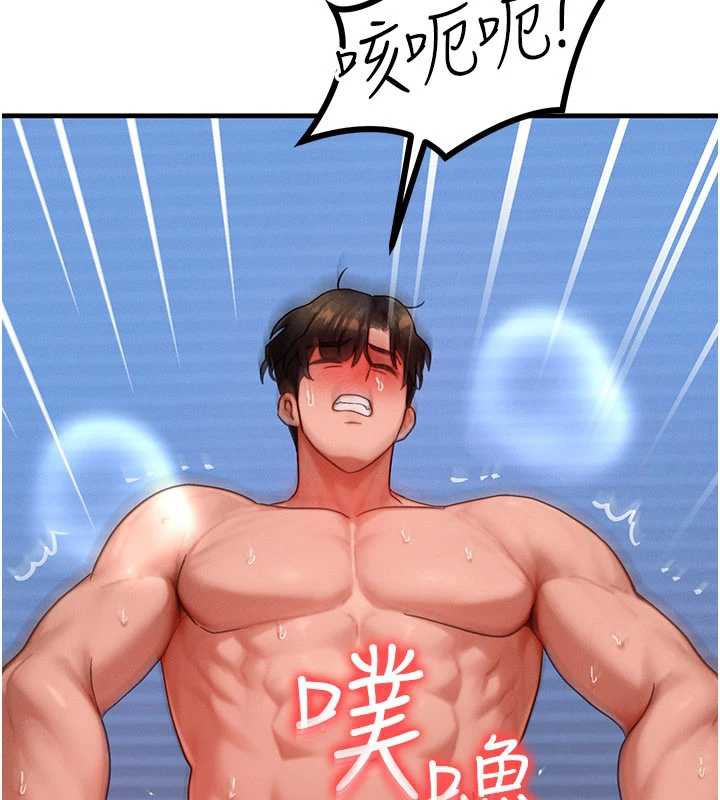 等价交换人生第32話-教授的特別獎勵♥