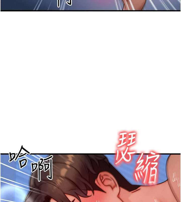 等价交换人生第32話-教授的特別獎勵♥