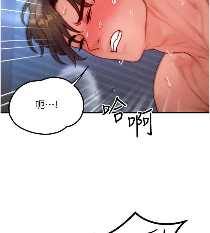 等价交换人生第32話-教授的特別獎勵♥