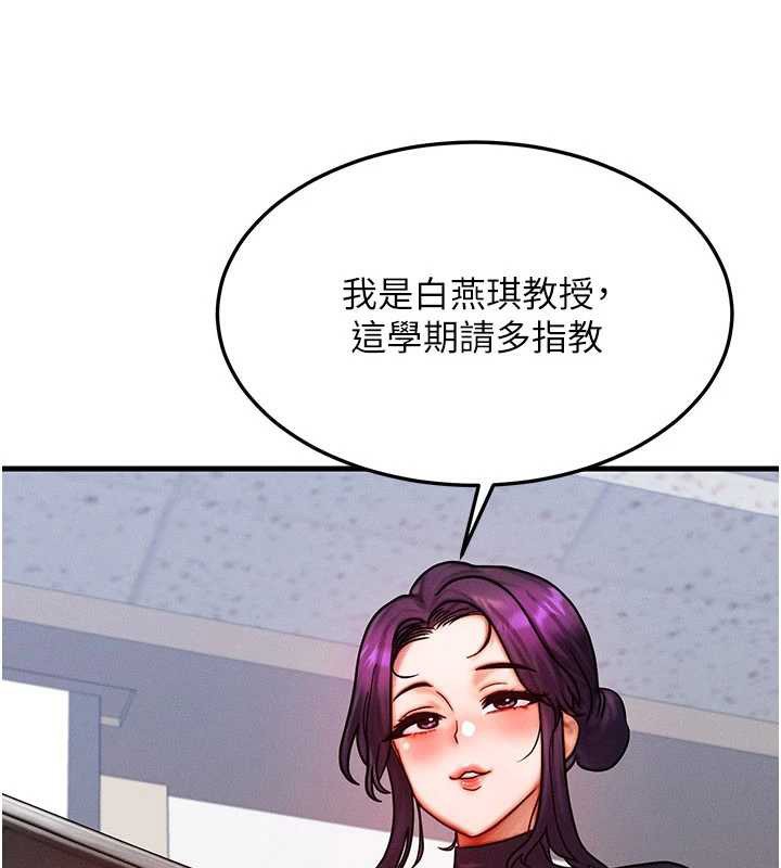 等价交换人生第32話-教授的特別獎勵♥