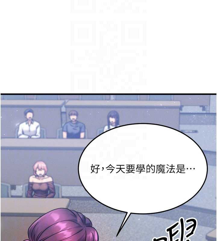 等价交换人生第32話-教授的特別獎勵♥