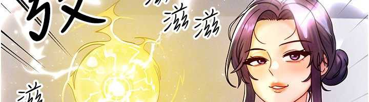 等价交换人生第32話-教授的特別獎勵♥